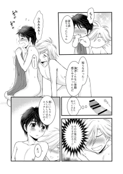Page 53 of Oitekita Umi Seiya Hen