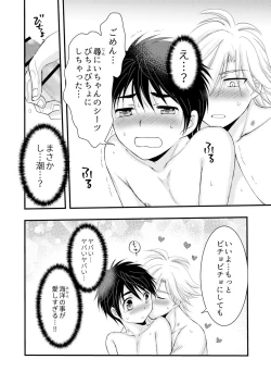 Page 57 of Oitekita Umi Seiya Hen