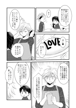 Page 8 of Oitekita Umi Seiya Hen
