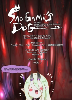 Page 39 of Feminized Introvert Becomes Saogami's Obedient Kemomimi Slut