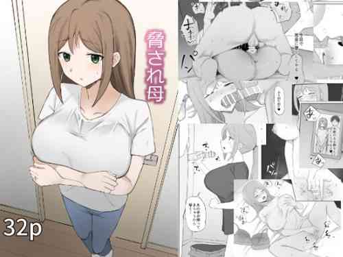 Download Odosare Haha | Blackmailed Mother