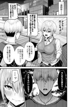 Page 26 of Gyakuten Enkou 2