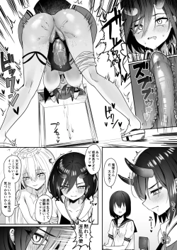 Page 18 of 百合天使と愛ノ鬼