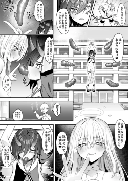 Page 20 of 百合天使と愛ノ鬼