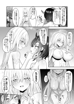 Page 27 of 百合天使と愛ノ鬼