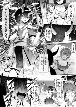 Page 4 of 百合天使と愛ノ鬼