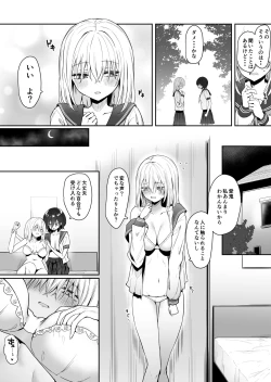 Page 9 of 百合天使と愛ノ鬼