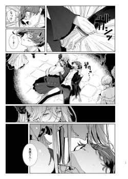Page 12 of Shinshi Tsuki Maid no Sophie-san 9
