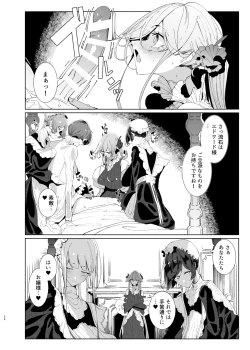 Page 23 of Shinshi Tsuki Maid no Sophie-san 9