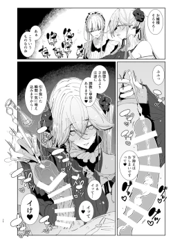 Page 33 of Shinshi Tsuki Maid no Sophie-san 9