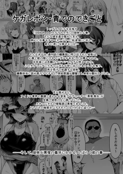 Page 118 of Kegareboshi no Kakera-tachi