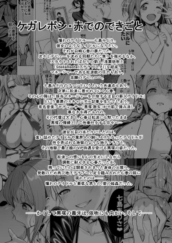 Page 162 of Kegareboshi no Kakera-tachi