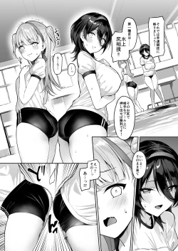 Page 169 of Kegareboshi no Kakera-tachi