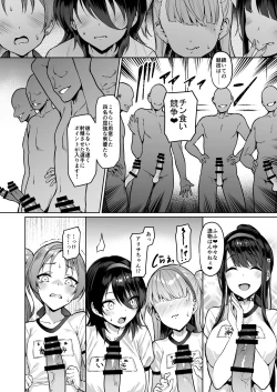 Page 173 of Kegareboshi no Kakera-tachi