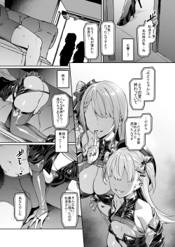 Page 200 of Kegareboshi no Kakera-tachi