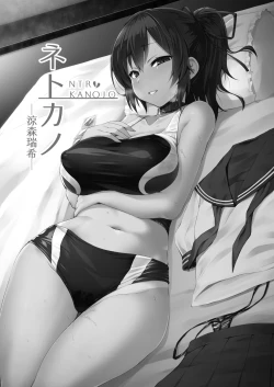 Page 3 of Kegareboshi no Kakera-tachi