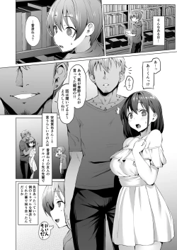 Page 49 of Kegareboshi no Kakera-tachi