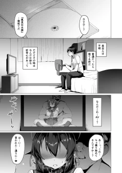 Page 6 of Kegareboshi no Kakera-tachi