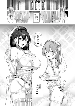 Page 82 of Kegareboshi no Kakera-tachi