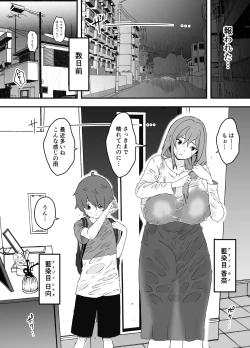 Page 10 of Uso Oyako 1
