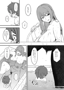 Page 16 of Uso Oyako 1