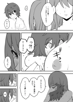 Page 21 of Uso Oyako 1