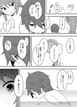 Page 22 of Uso Oyako 1