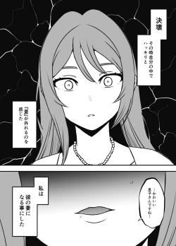 Page 54 of Uso Oyako 1