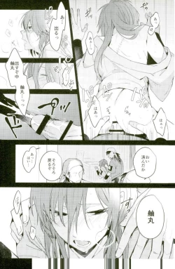 Page 22 of Hatsunetsu