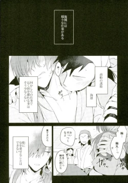 Page 7 of Hatsunetsu