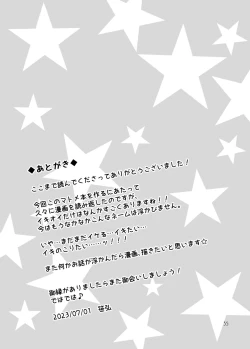 Page 34 of Tachibana Arisu no Manga Matome