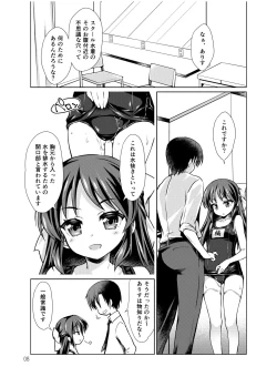 Page 7 of Tachibana Arisu no Manga Matome