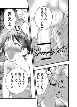 Page 28 of Senpai to anaru kaihatsu! Shiofuki jigoku!