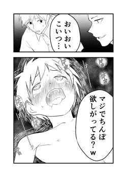 Page 32 of Senpai to anaru kaihatsu! Shiofuki jigoku!