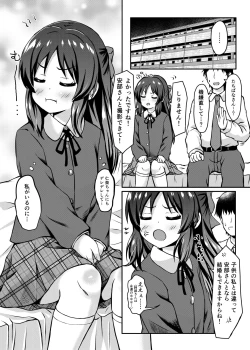 Page 11 of Arisu no Koto Okaa-san ni Shimasu ka?