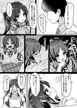 Page 19 of Arisu no Koto Okaa-san ni Shimasu ka?