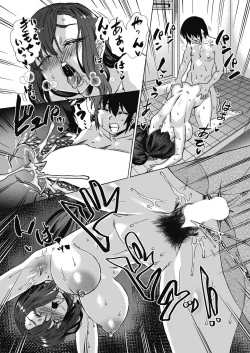 Page 21 of Mainrou Saimin Ch. 1