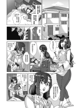 Page 4 of Mainrou Saimin Ch. 1