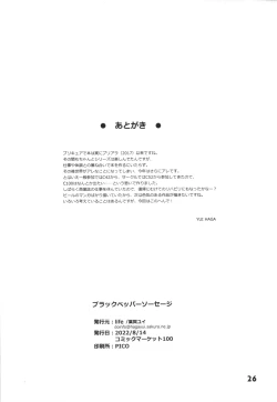 Page 26 of Blackpepper Sausage