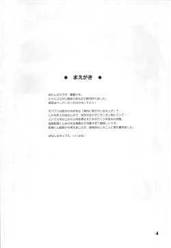 Page 3 of Blackpepper Sausage