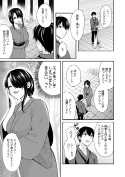 Page 119 of Ore no Natsuyasumi wa Gal no Wakaokami to Beit Seikatsu!?