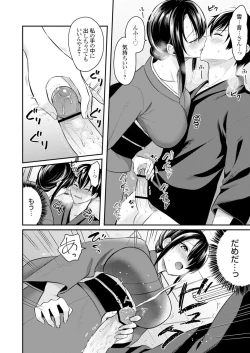 Page 147 of Ore no Natsuyasumi wa Gal no Wakaokami to Beit Seikatsu!?