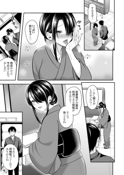 Page 148 of Ore no Natsuyasumi wa Gal no Wakaokami to Beit Seikatsu!?