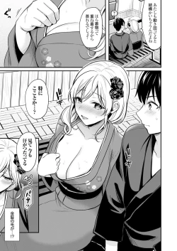 Page 34 of Ore no Natsuyasumi wa Gal no Wakaokami to Beit Seikatsu!?