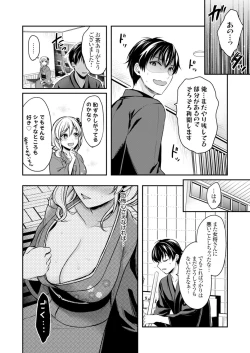 Page 35 of Ore no Natsuyasumi wa Gal no Wakaokami to Beit Seikatsu!?