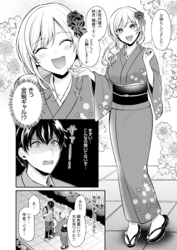 Page 4 of Ore no Natsuyasumi wa Gal no Wakaokami to Beit Seikatsu!?