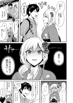Page 5 of Ore no Natsuyasumi wa Gal no Wakaokami to Beit Seikatsu!?