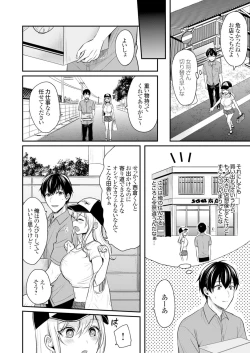 Page 62 of Ore no Natsuyasumi wa Gal no Wakaokami to Beit Seikatsu!?