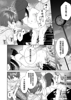 Page 10 of JS4 Yagai Roshutsu Seikou Manga