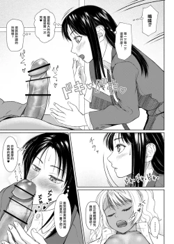 Page 3 of Futa Bitch Bangaihen OL no Gogo。